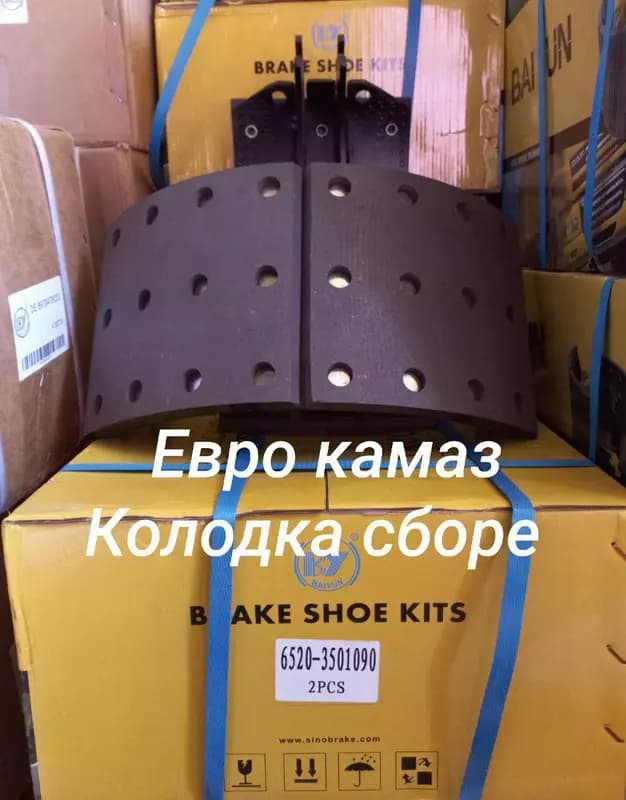 Колодка тормозная в сб. 6520-3501090 КАМАЗ ЕВРО-2 — 1