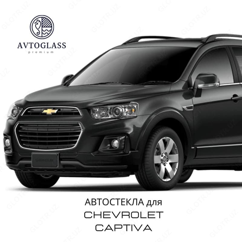 Автостекла на Chevrolet Captiva — 1