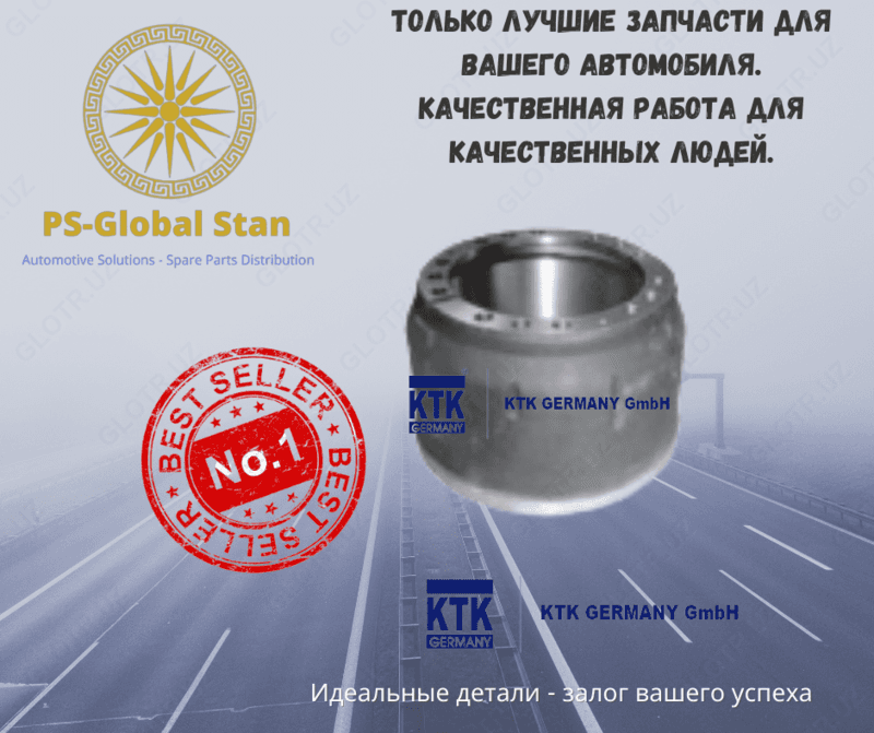 Тормозной барабан замены MAN — 1