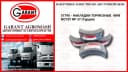 Тормозные накладки 4898 NP 37 / Tormoz nakladkasi 4898 NP37