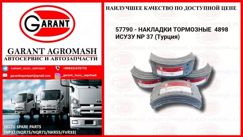 Тормозные накладки 4898 NP 37 / Tormoz nakladkasi 4898 NP37 — 1