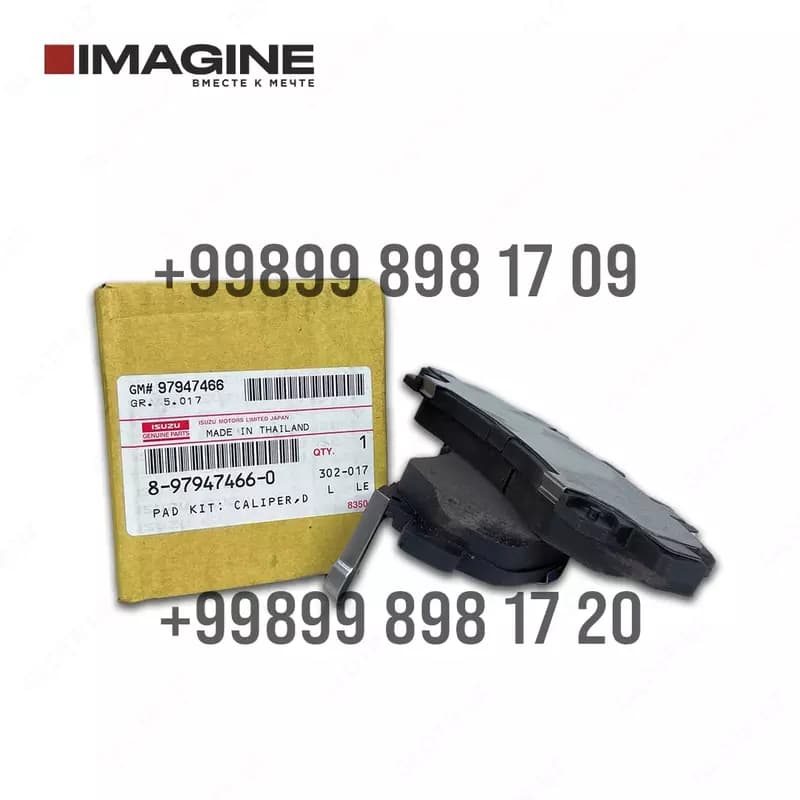 Комплект тормозных колодок 8979474660 (ISUZU D-MAX) — 2