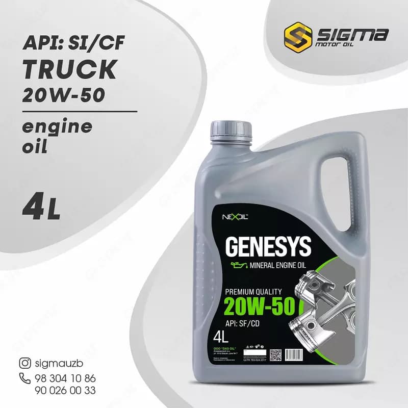 Всесезонное моторное масло NEXOIL SAE 20W-50, 4 л — 2