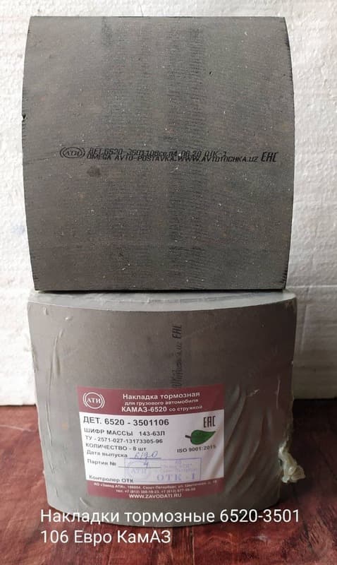 Тормозная накладка 6520-3501106 ЕВРО — 1