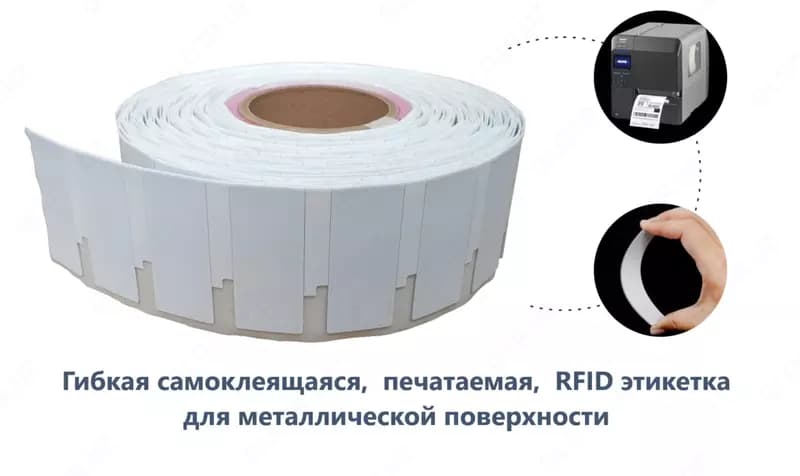 RFID метка (54*34мм самоклеющая) — 1