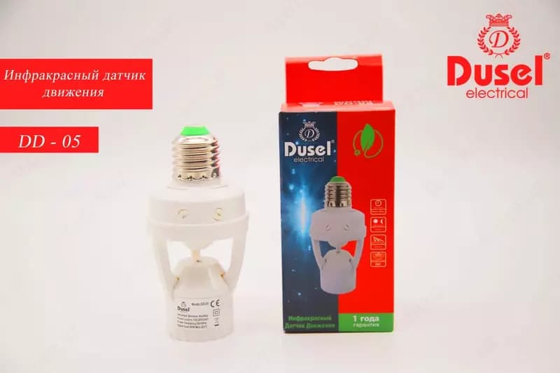 Инфракрасный датчик движения (цокольный) ”Dusel” DD-05, 220 В, IP20, Е27, 60W — 3