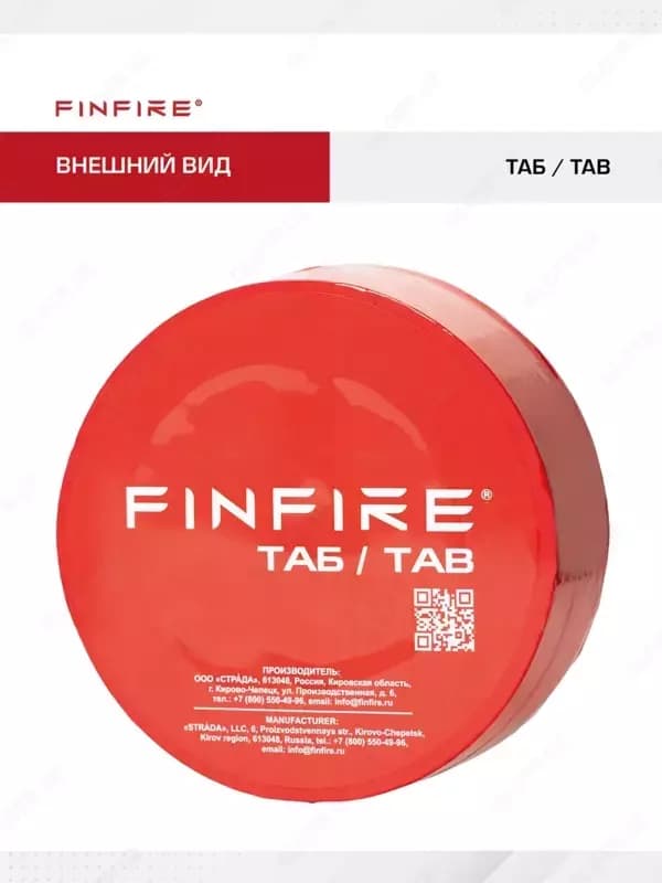 FINFIRE Автономное устройство пожаротушения, ТАБЛЕТКА. — 1