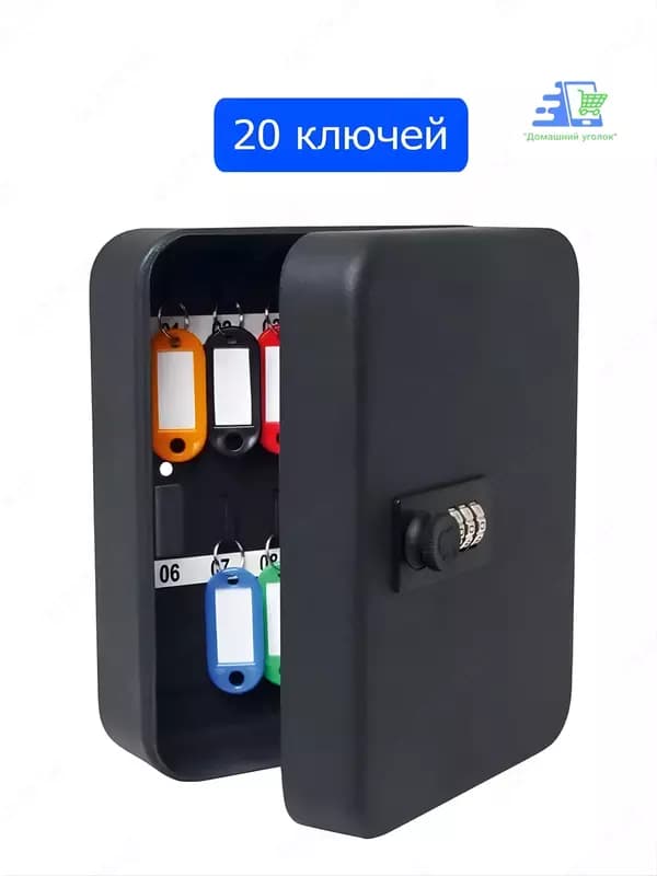 Настенный металлический сейф для ключей на 20 ключей с кодовым замком, черный/серый — 2