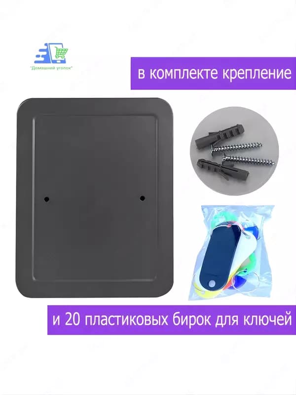 Настенный металлический сейф для ключей на 20 ключей с кодовым замком, черный/серый — 3