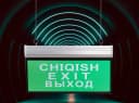 Аварийное светодиодное табло (Выход-Exit) ”Dusel” EX3, 3W, IP20 (Зеленое)