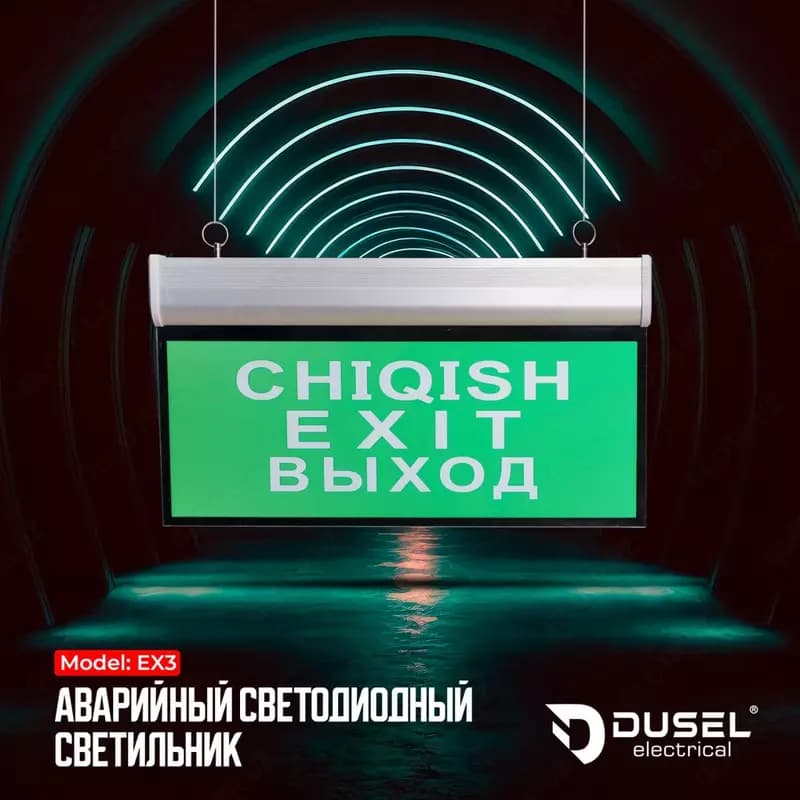 Аварийное светодиодное табло (Выход-Exit) ”Dusel” EX3, 3W, IP20 (Зеленое) — 2