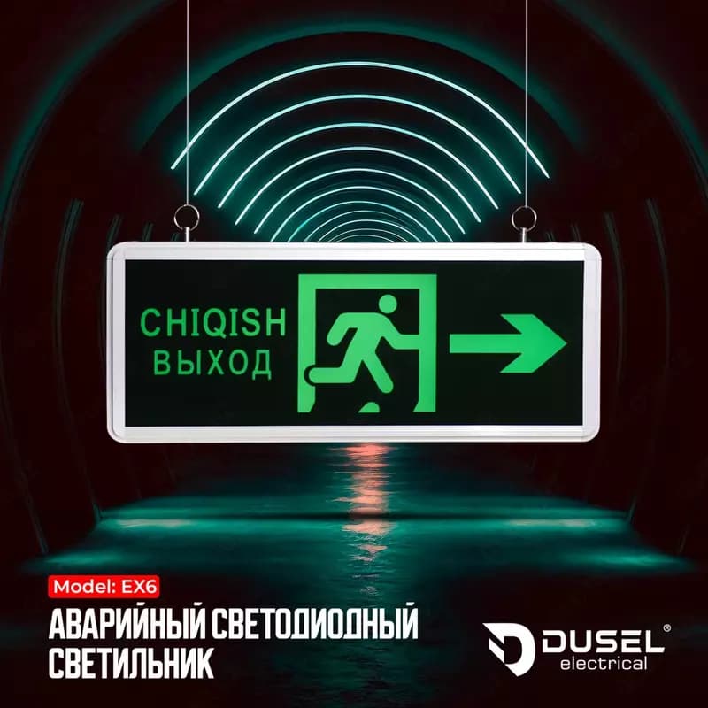 Аварийное светодиодное табло (Выход - Сhiqish направо) ”Dusel” EX6, 3W, IP20 (Зеленое) — 2