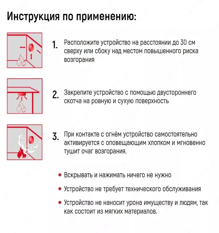 FINFIRE «ТАБ» автономное устройство порошкового пожаротушения — 5