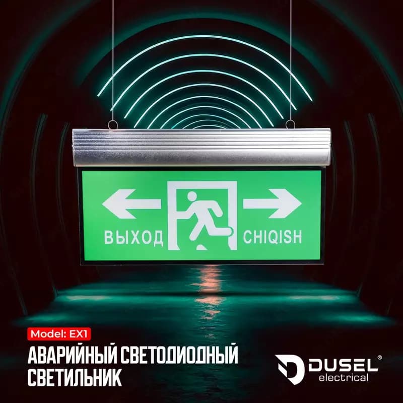 Аварийное светодиодное табло (Выход направо/налево) ”Dusel” EX1, 3W, IP20 (Зеленое) — 2