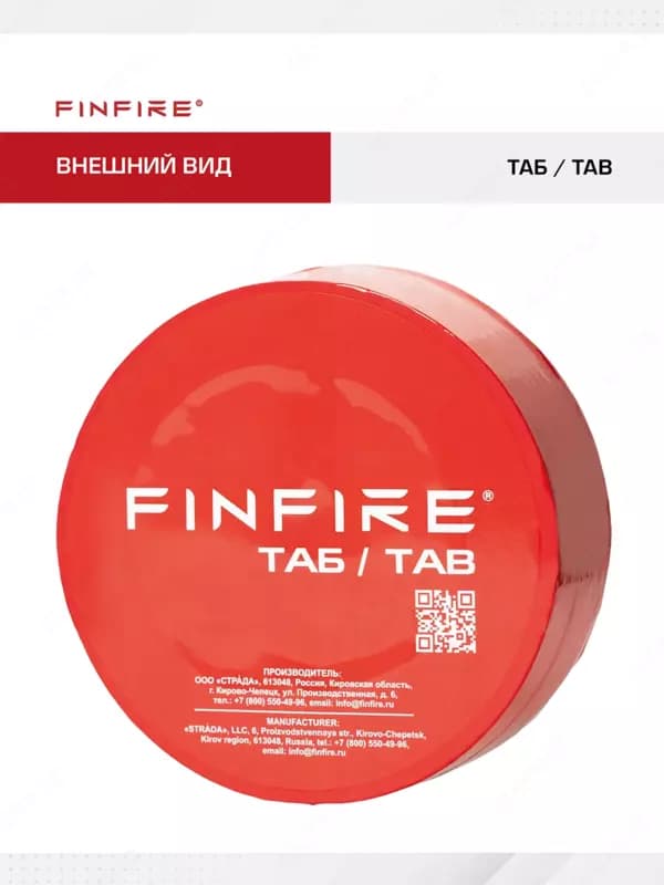 FINFIRE Автономное устройство пожаротушения, ТАБЛЕТКА — 2