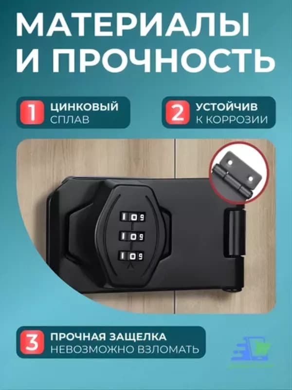 Кодовый мебельный замок для распашных дверей — замок с паролем для шкафчика — 2