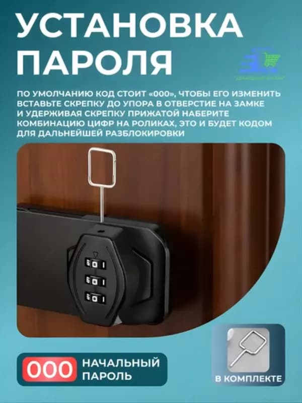 Кодовый мебельный замок для распашных дверей — замок с паролем для шкафчика — 3