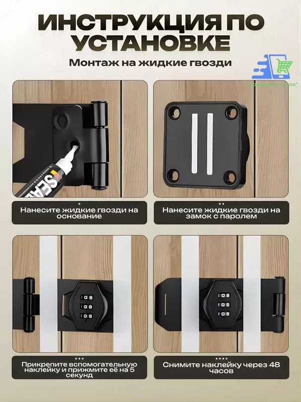 Кодовый мебельный замок для распашных дверей — замок с паролем для шкафчика — 7