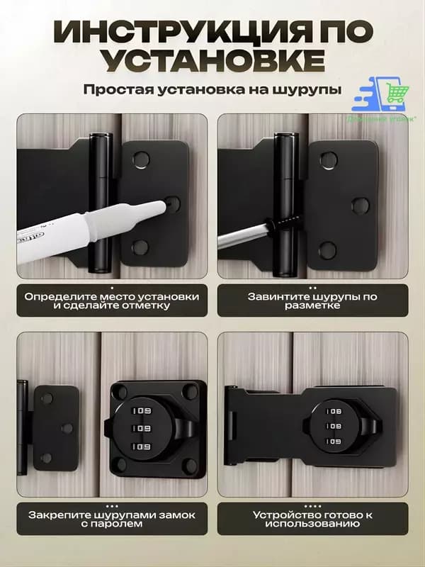 Кодовый мебельный замок для распашных дверей — замок с паролем для шкафчика — 8