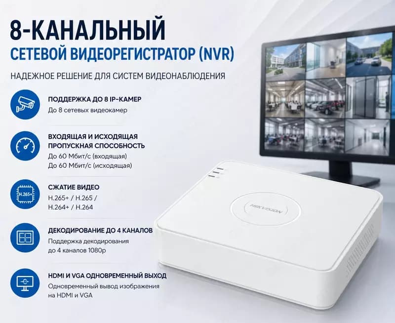 Видеорегистратор DS-7108NI-Q1/8P — 1