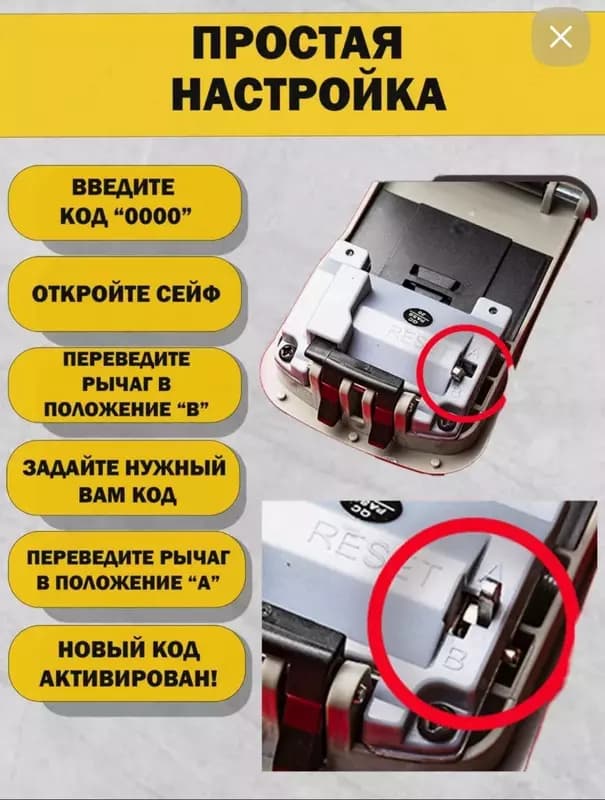 Сейф для ключей с кодовым замком — 6
