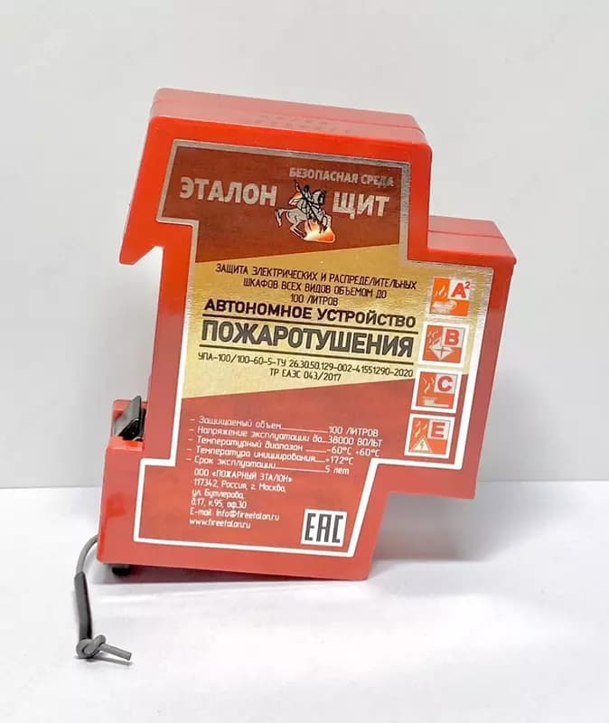 Автономное устройство пожаротушения ”ЭТАЛОН” ЩИТ-100 — 3