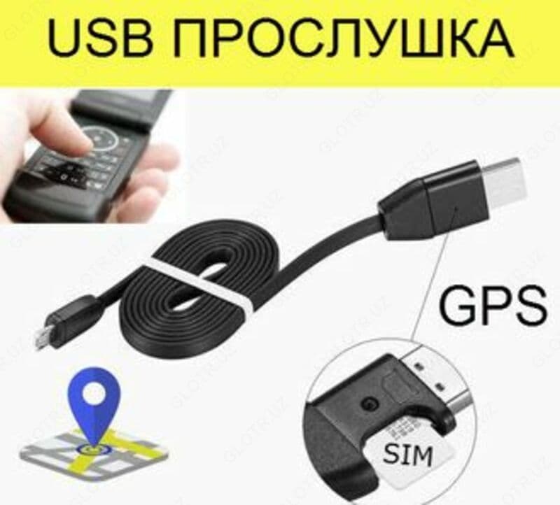 USB Шнур Аудио мониторинг! Жучок — 3
