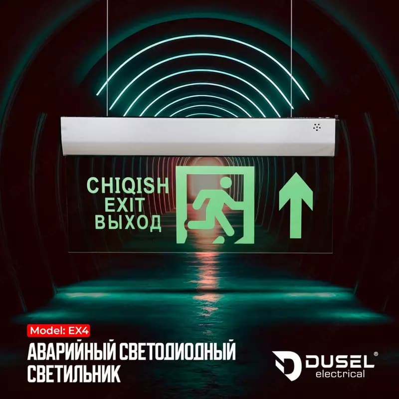 Аварийное светодиодное табло (Выход наверх) ”Dusel” EX4, 3W, IP20 (Зеленое) — 2