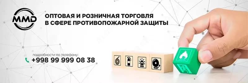 Пожарный вентиль Д 51 — 2