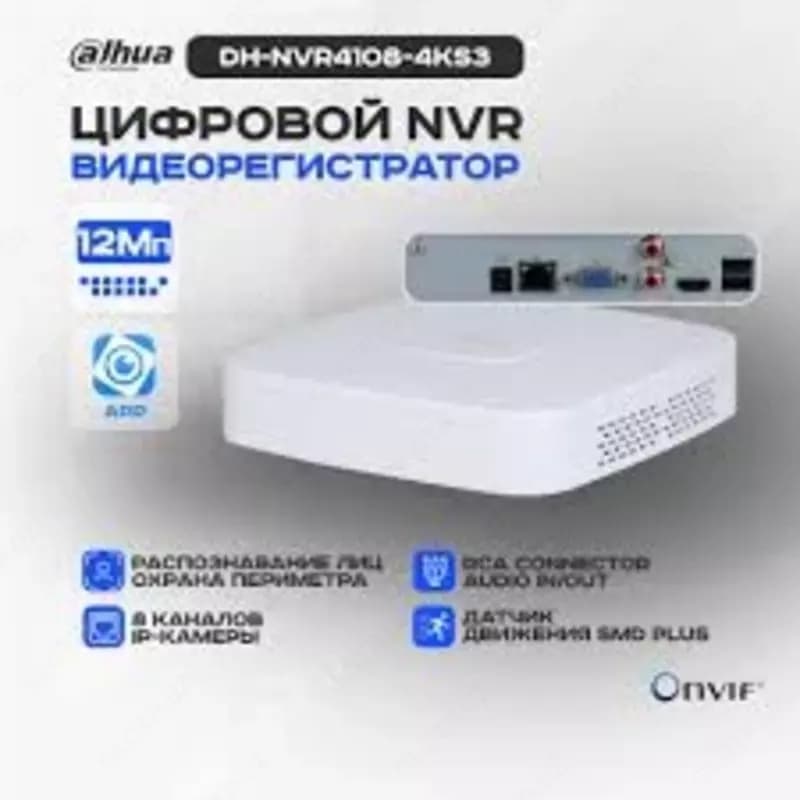 Видеорегистратор DAHUA DHI-NVR4108-4KS3 — 5
