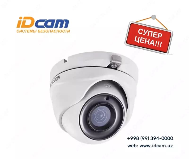 Моторизованная купольная HD камера ”Hikvision” DS-2CE56F7T-ITZ — 1