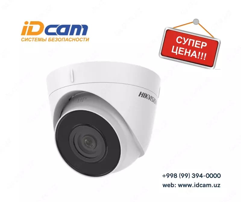 Видеокамера Hikvision DS-2CD1327G0-L - ColorVu — 1