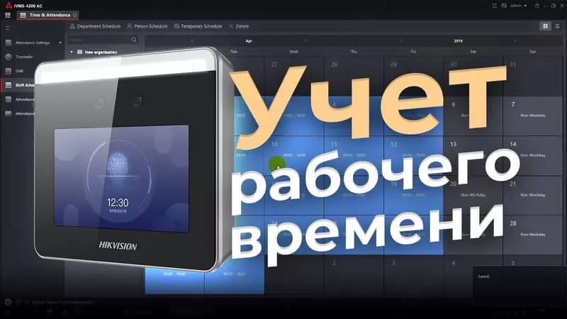 Терминал распознавания лиц HikVision DS-K1T331W — 3