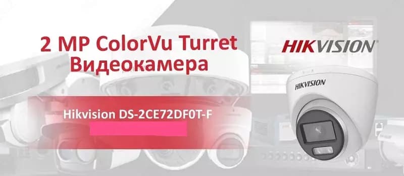 Потолочная видеокамера Hikvision DS-2CE72DF0T-F — 3