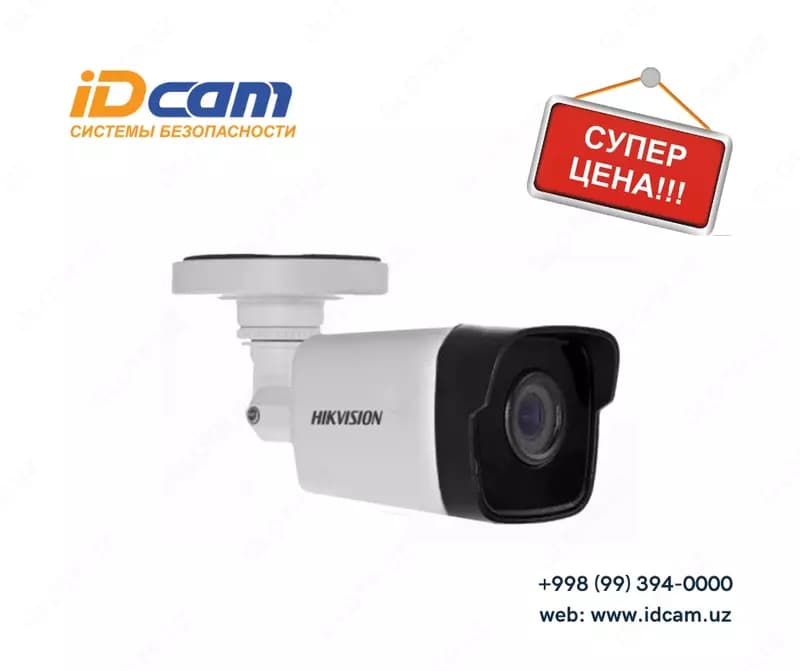 Видеокамера Hikvision DS-2CD1053G0-I — 1