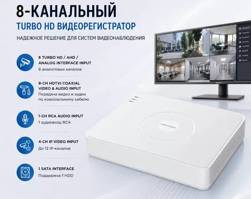 Видеорегистратор DS-7108HQHI-K1(STD)(C)(S) — 1