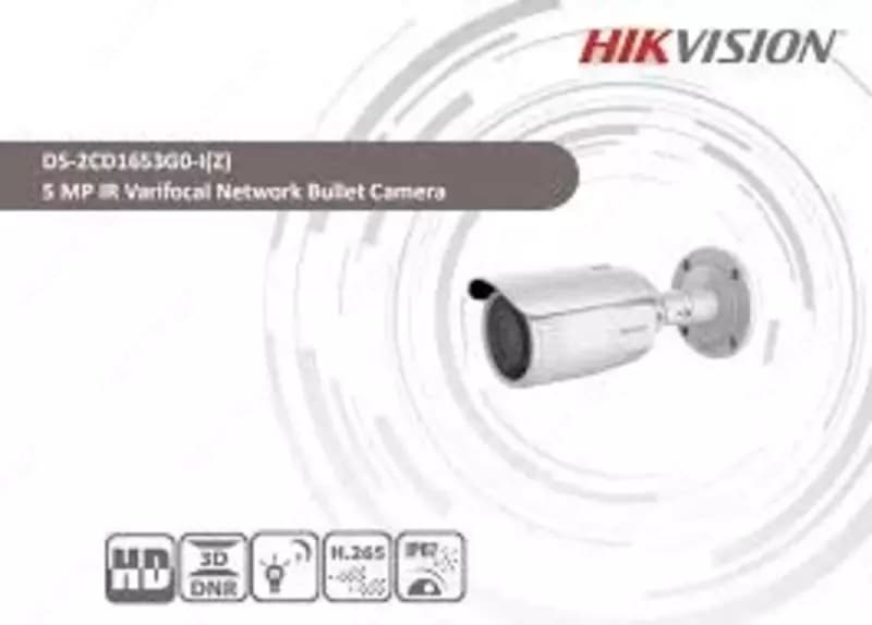 Видеокамеры Hikvision DS-2CD1653G0-IZ моторизированные — 2