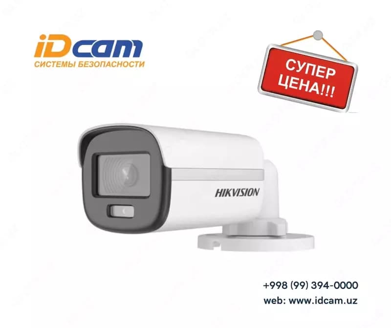 Фиксированная камера-пуля ”Hikvision” DS-2CE10DF0T-PF Full time ColorVu — 1