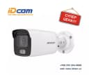 Видеокамера Hikvision DS-2CD1047G0-L - Color Vu