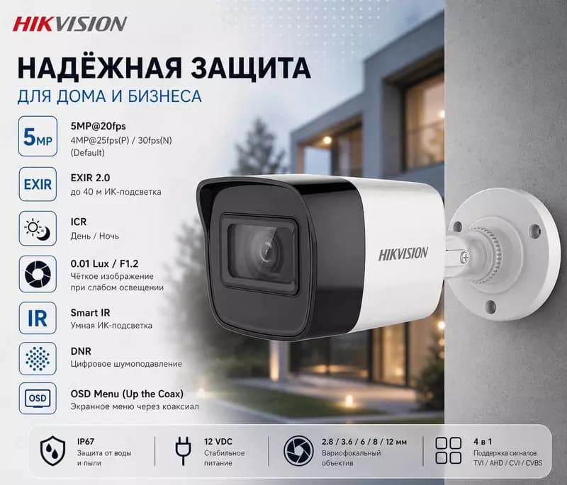 Камера видеонаблюдения DS-2CE16H0T-ITPFS(2.8mm)(O-STD) — 1