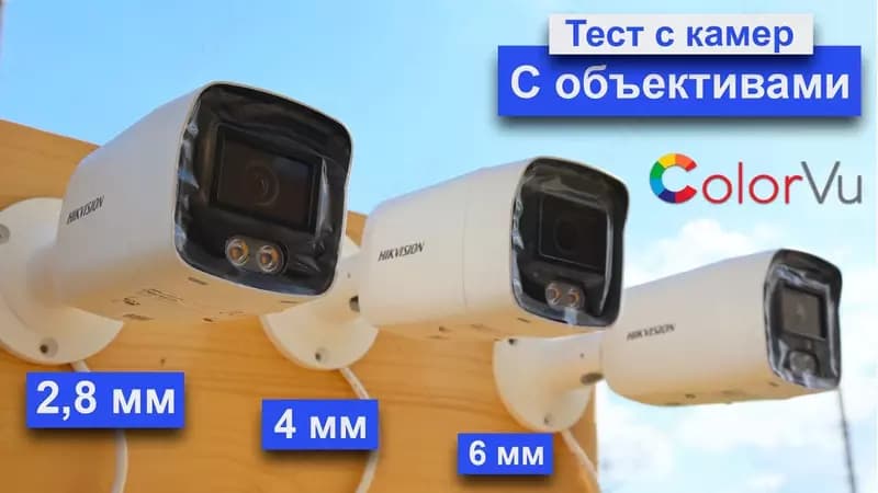 IP видеокамера HIKVISION DS-2CD2047G2-LU серии ColorVu — 4