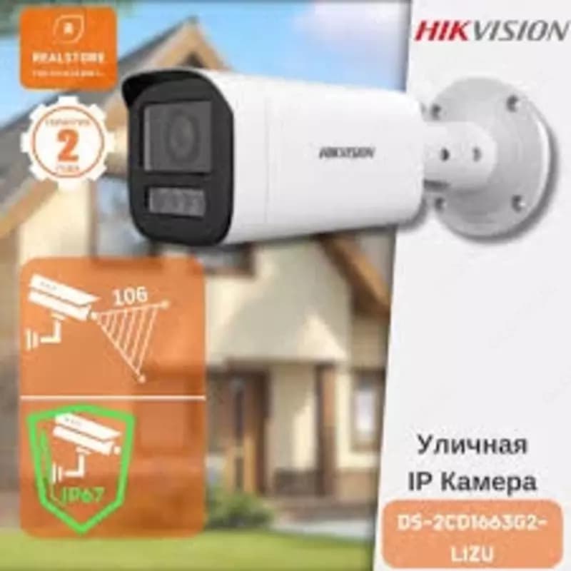Камера Hikvision DS-2CD1663G2-LIZU (2.8-12мм) 6 МП — 4