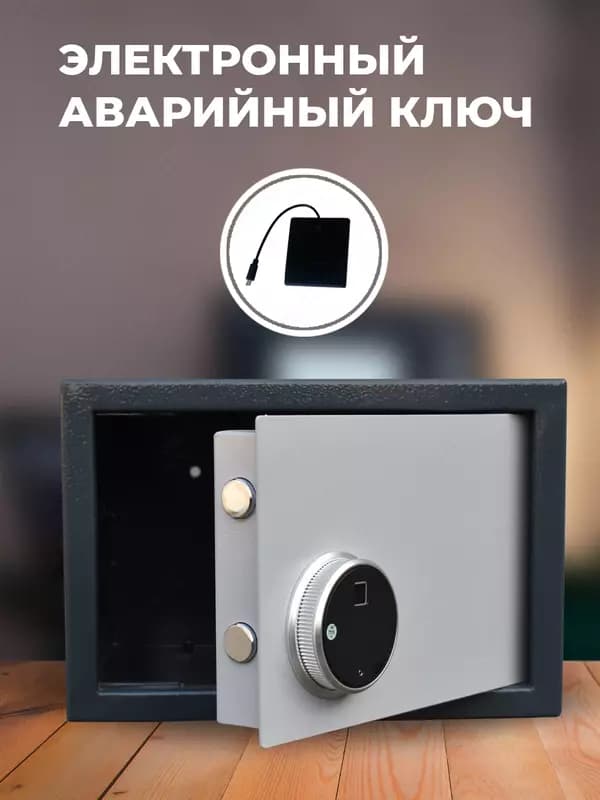 Сейф с кодовым замком и биометрической защитой — 3