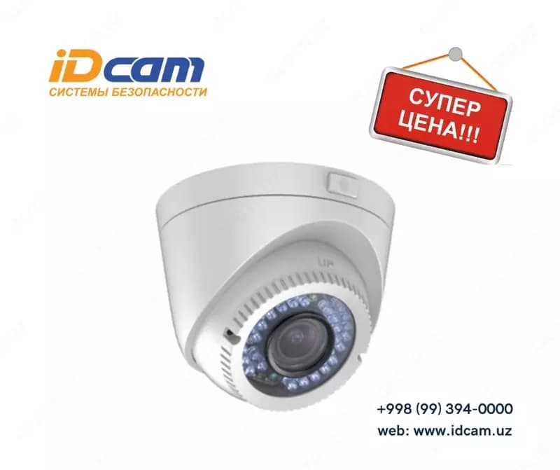Моторизованная купольная камера ”Hikvision” DS-2CE56D1T-IR3Z-FULL HD — 1