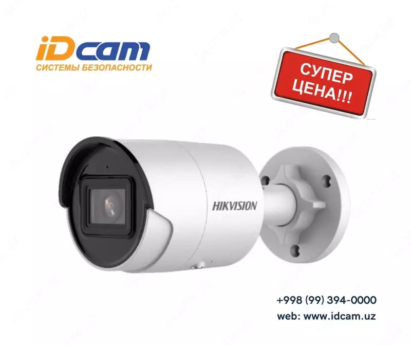 Видеокамера Hikvision DS-2CD2043G2-I — 1