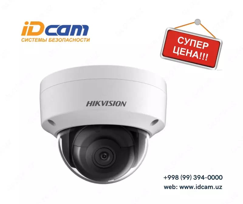 Видеокамера Hikvision DS-2CD2143G2-IU — 1
