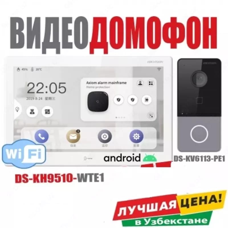 Видеодомофон Hikvision DS-KH9510-WTE1 — 3