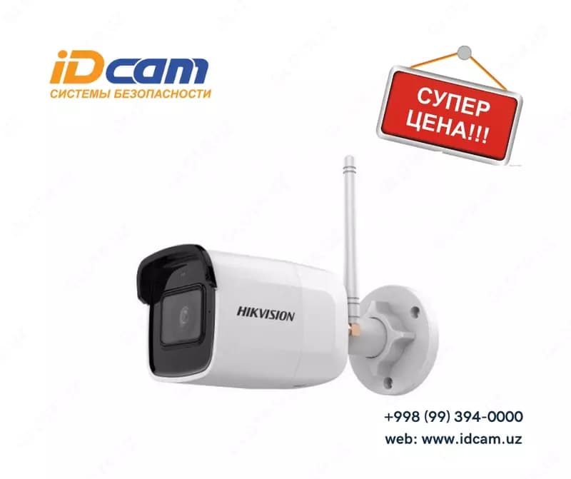 Видеокамера Hikvision DS-2CD2041G1-IDW1 — 1