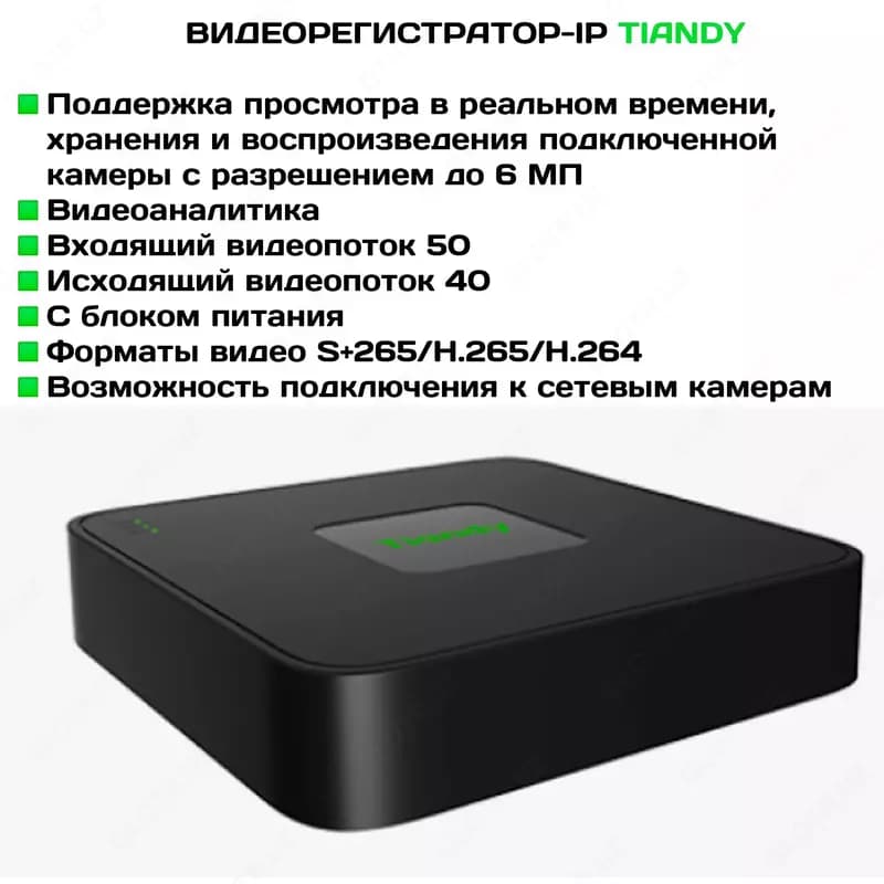 Видеорегистратор Tiandy TC-R3105 Spec:I/B/L/Eu — 3