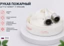 Рукав Д-77-16 ”Селект” 77 ( Россия )